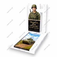 Памятник военному ПВ-87