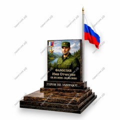 Памятник военному ПВ-141